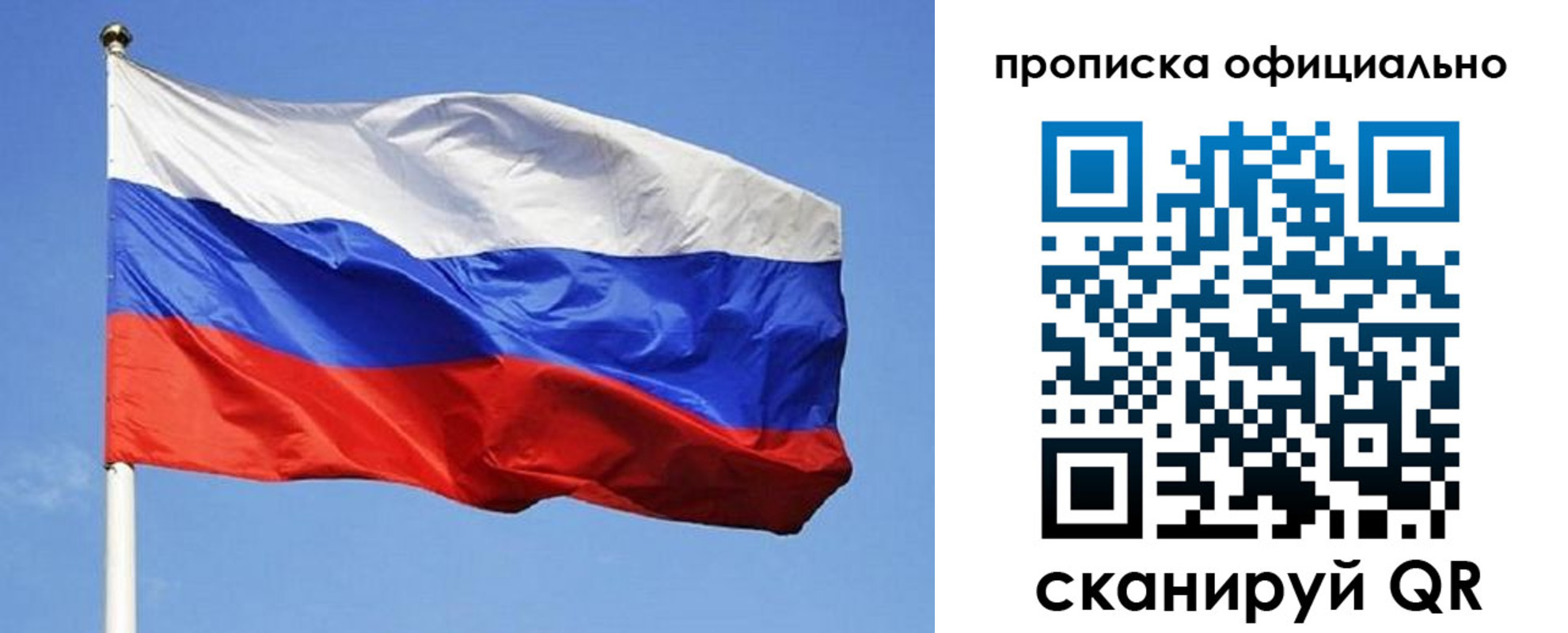 прописка ребенка в Электроуглях