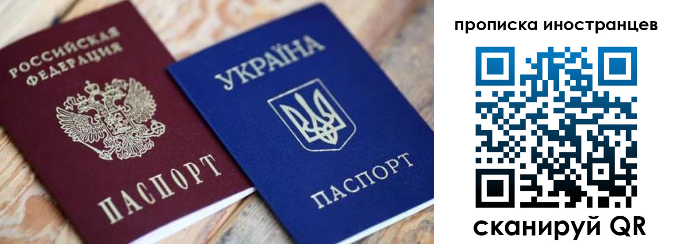 временная регистрация собственник в Электроуглях